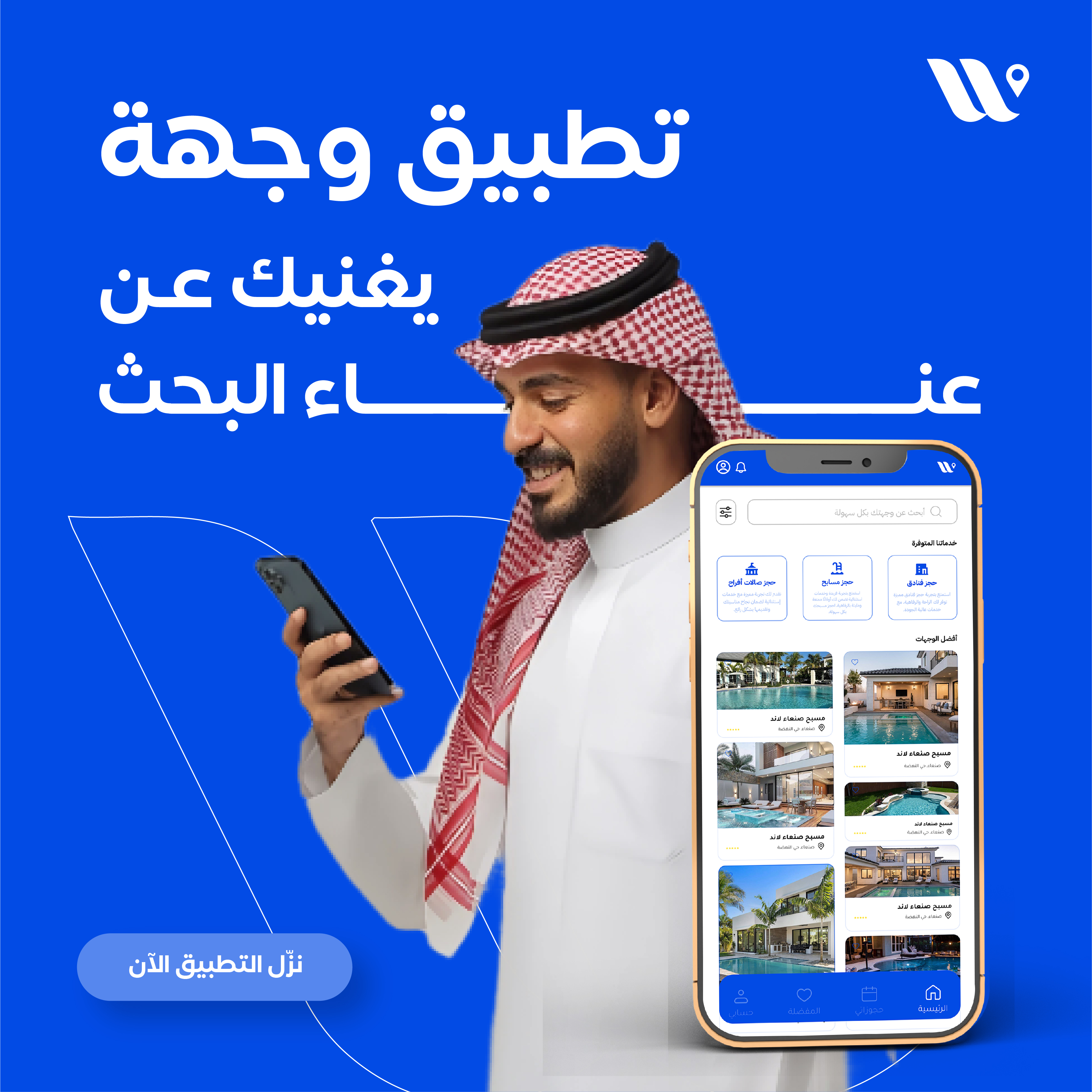 صورة المشروع