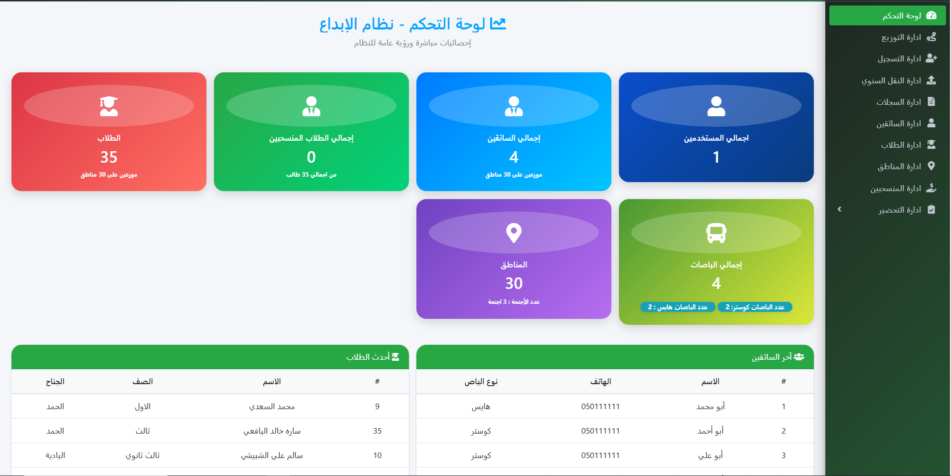 صورة المشروع